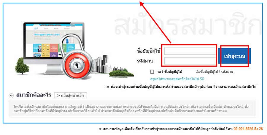 [join-atomy] Thailand Memer Registration_Step 2