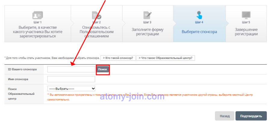 [join-atomy] Uzbekistan(ru) Memer Registration_Step 7