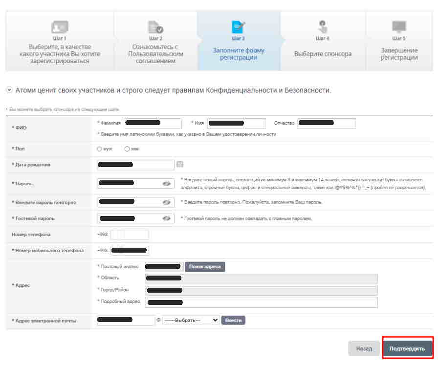 [join-atomy] Uzbekistan(ru) Memer Registration_Step 6