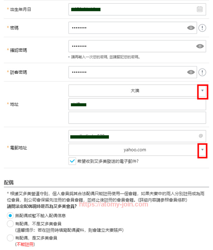 [join-atomy] Mobile - Hongkong Memer Registration_Step 5