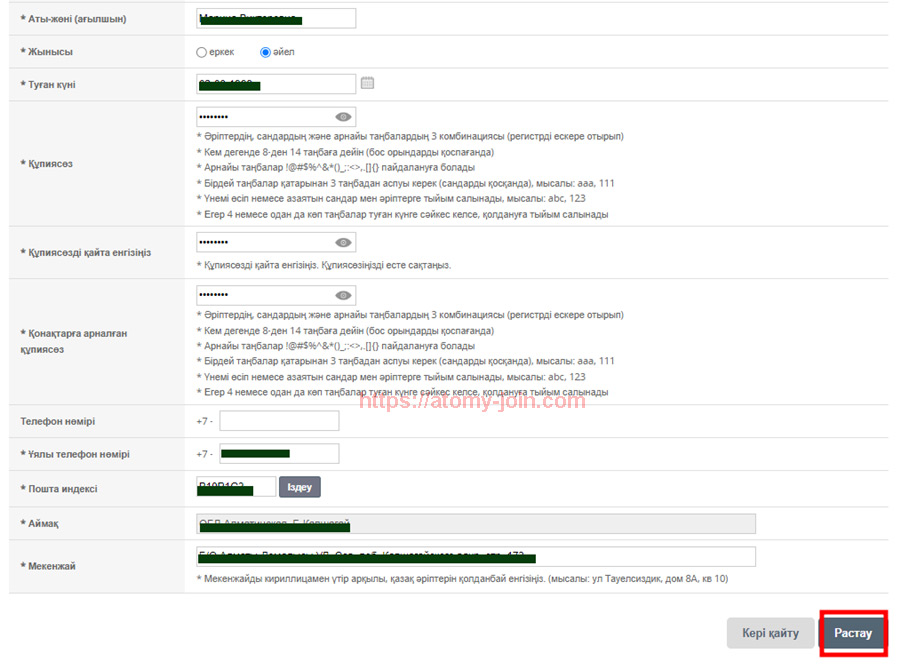 [join-atomy] kazakhstan Memer Registration_Step 8