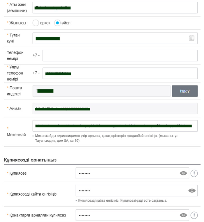 [join-atomy] Mobile - Kazakhstan Memer Registration_Step 5