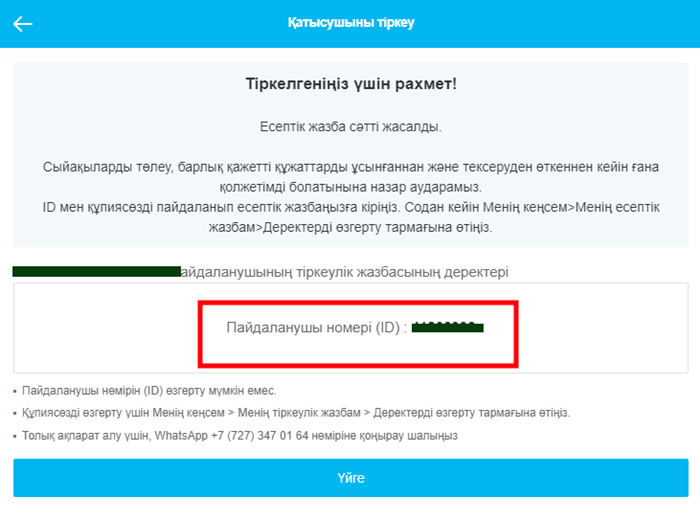 [join-atomy] Mobile - Kazakhstan Memer Registration_Step 10