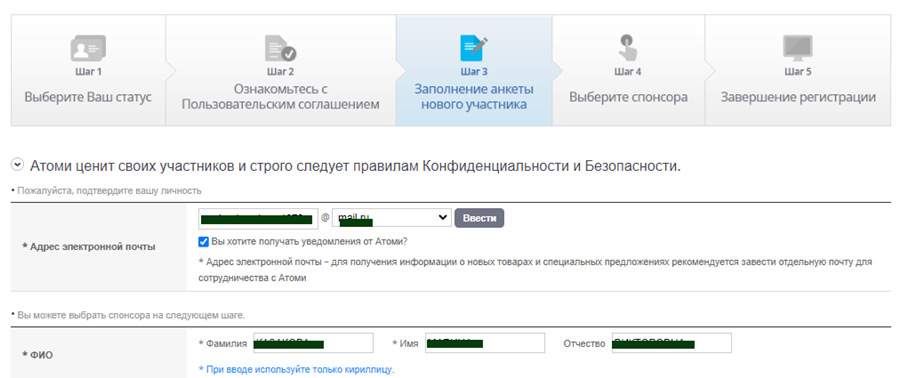 [join-atomy] kazakhstan(ru) Memer Registration_Step 7