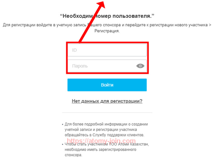 Kazakhstan (RU) Memer Registration_Step 2