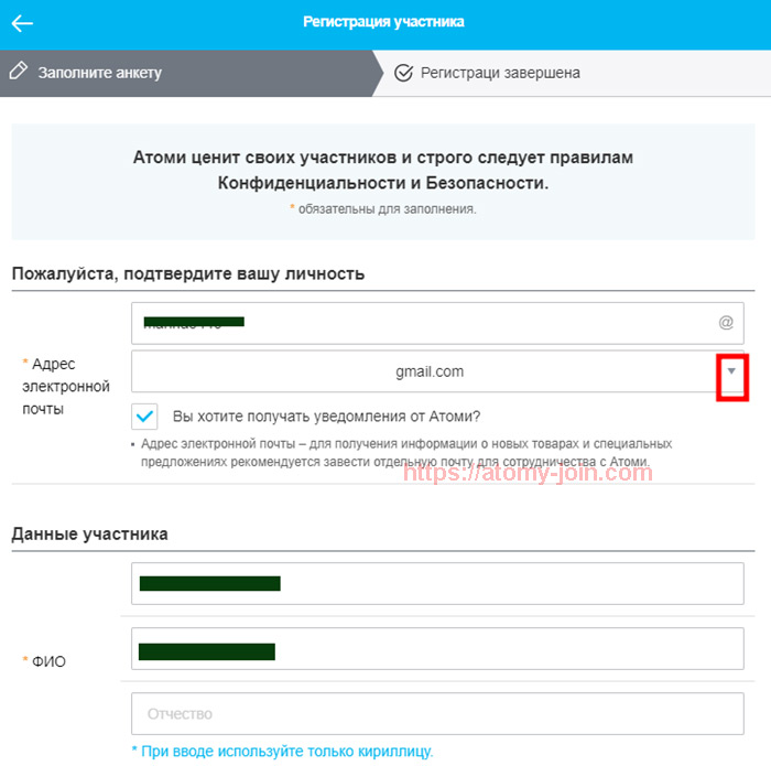 Kazakhstan (RU) Memer Registration_Step 4