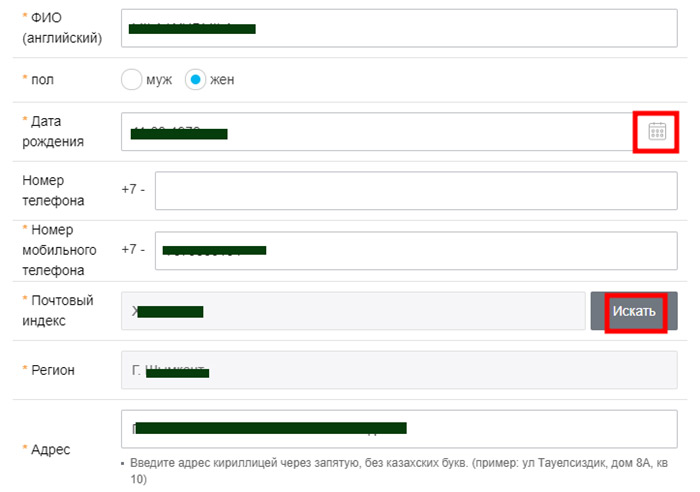 Kazakhstan (RU) Memer Registration_Step 5