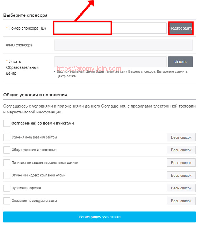 Kazakhstan (RU) Memer Registration_Step 7