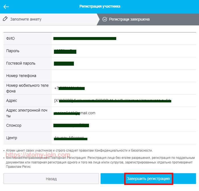 Kazakhstan (RU) Memer Registration_Step 10