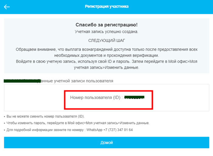 Kazakhstan (RU) Memer Registration_Step 11