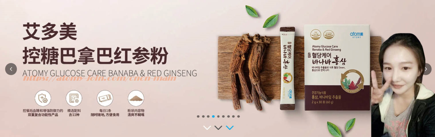 [Atomy Member Registration] main Slider_Membership Red ginseng model