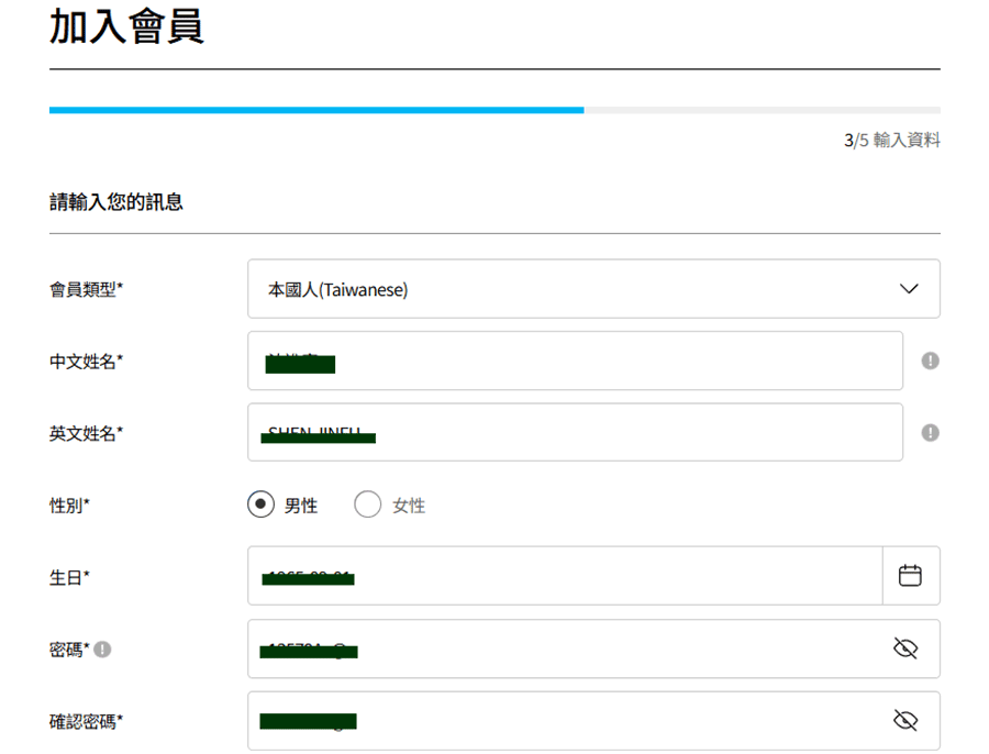 [join-atomy] Taiwan Memer Registration_Step 6