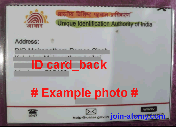 [join-atomy] ID-card_back