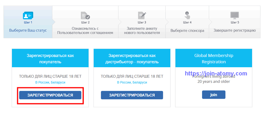 [join-atomy]-Russia-Memer-Registration_Step-3