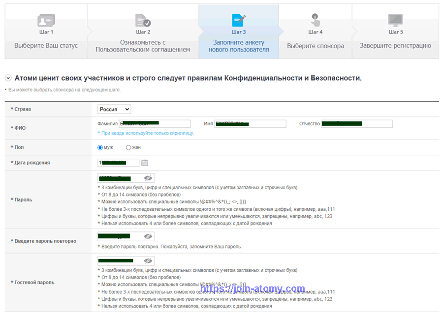 [join-atomy]-Russia-Memer-Registration_Step-6
