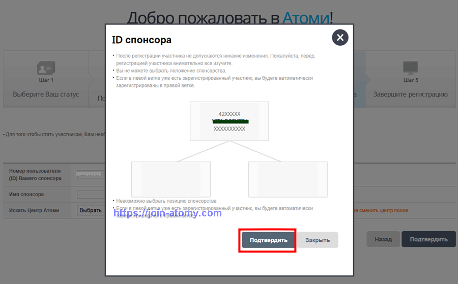 [join-atomy]-Russia-Memer-Registration_Step-9