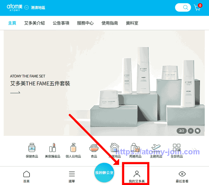 [join_atomy]-Mobile-hongkong-Memer-Registration_Step-1