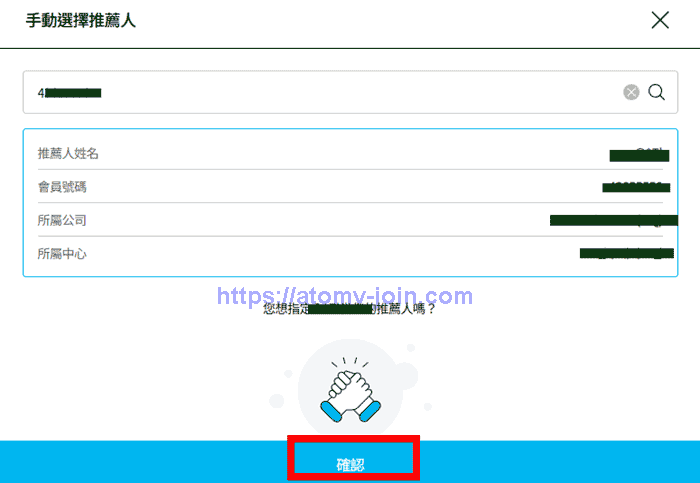 [join_atomy]-Mobile-hongkong-Memer-Registration_Step-10