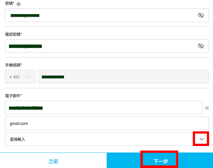 [join_atomy]-Mobile-hongkong-Memer-Registration_Step-6_2