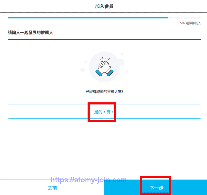 [join_atomy]-Mobile-hongkong-Memer-Registration_Step-8