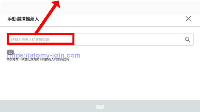 [join_atomy]-Mobile-hongkong-Memer-Registration_Step-9