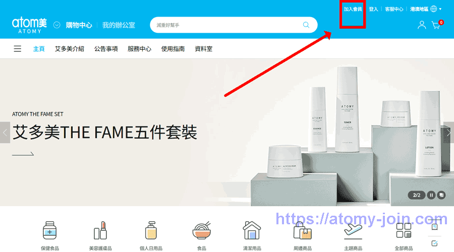 [oin-atomy.com]-hongkong-Memer-Registration_Step-1