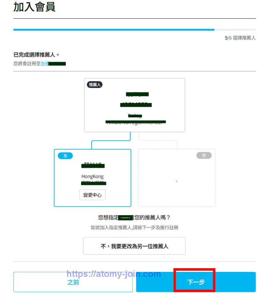 [oin-atomy.com]-hongkong-Memer-Registration_Step-11