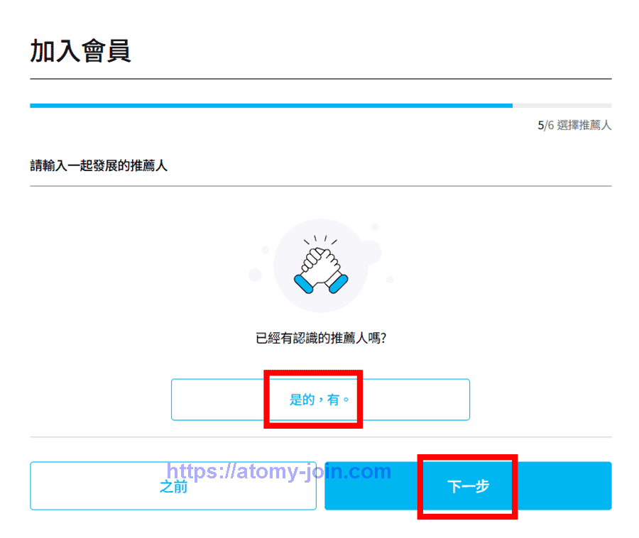 [oin-atomy.com]-hongkong-Memer-Registration_Step-7