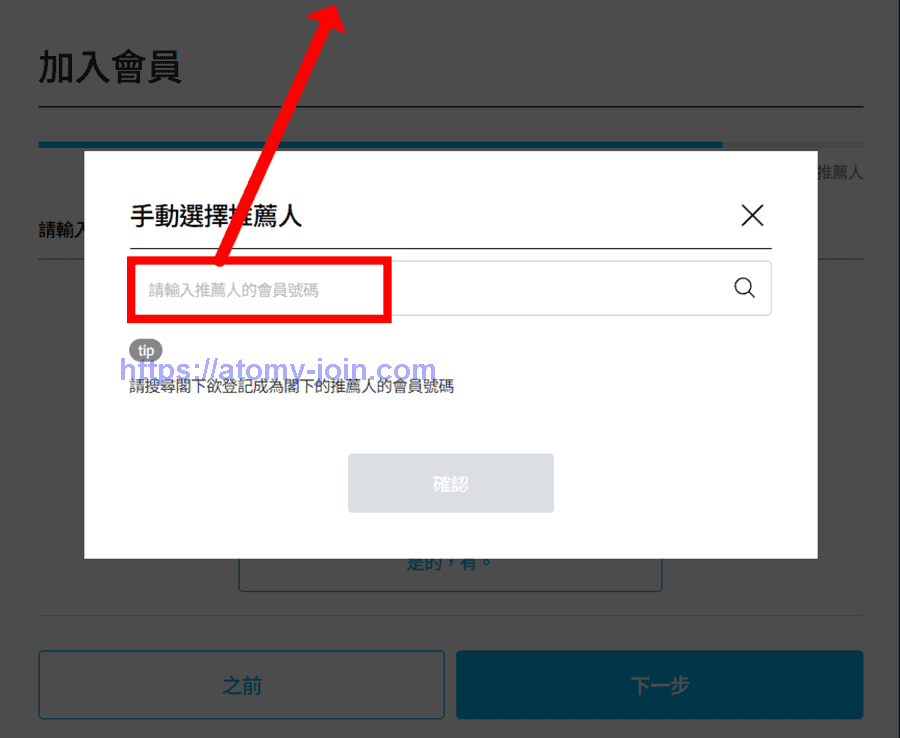 [oin-atomy.com]-hongkong-Memer-Registration_Step-8