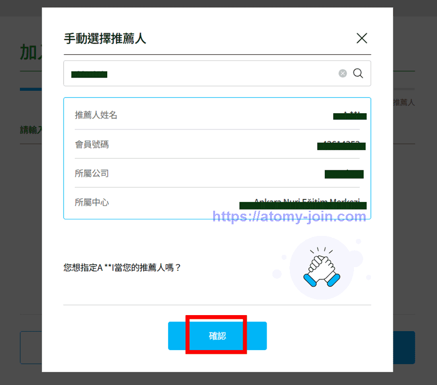 [oin-atomy.com]-hongkong-Memer-Registration_Step-9