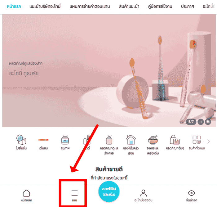 [join-atomy]-Mobile_-thailand-Memer-Registration_Step-1