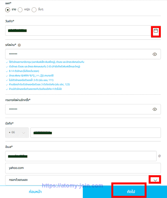 [join-atomy]-Mobile_-thailand-Memer-Registration_Step-5