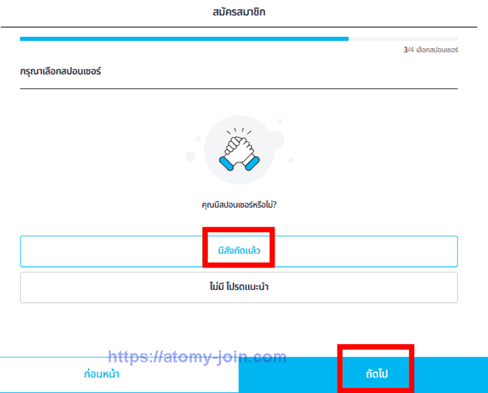 [join-atomy]-Mobile_-thailand-Memer-Registration_Step-6
