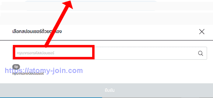 [join-atomy]-Mobile_-thailand-Memer-Registration_Step-7