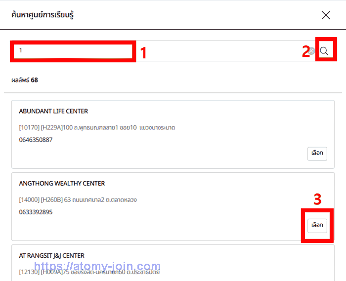 [join-atomy]-Mobile_-thailand-Memer-Registration_Step-9
