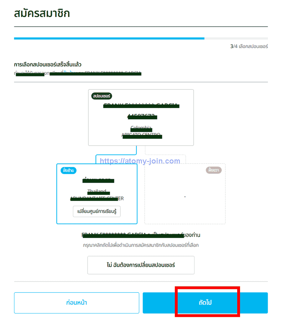 [join atomy]-thailand-Memer-Registration_Step-11