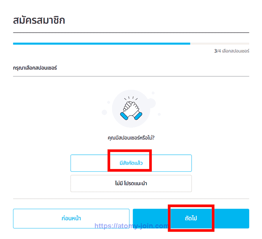 [join atomy]-thailand-Memer-Registration_Step-6