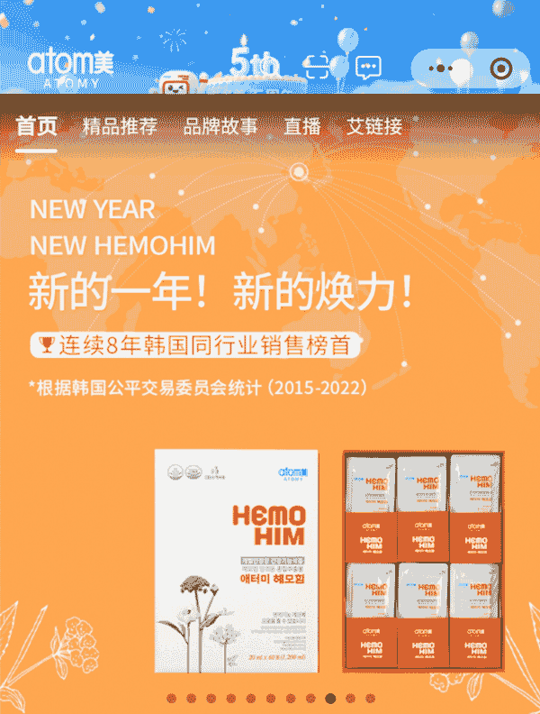 [join-atomy] Mobile - china Memer Registration_Step 1