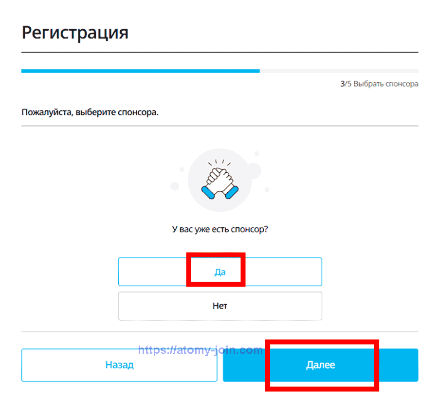 [join-atomy]-Russia Memer Registration_Step 5