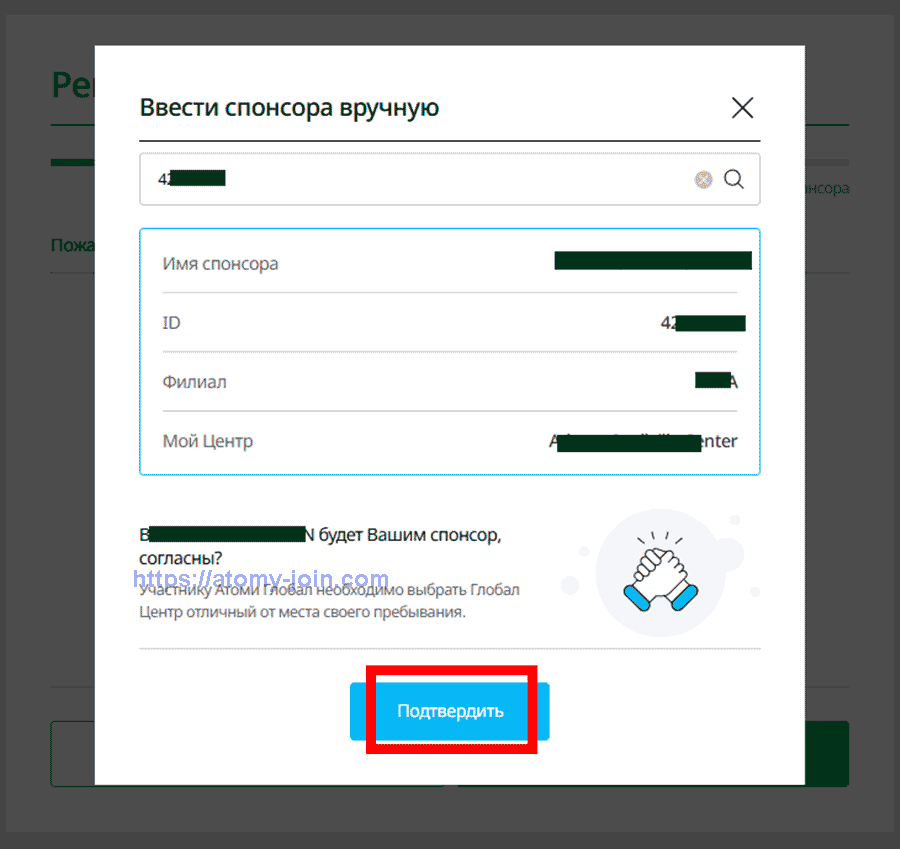 [join-atomy]-Russia Memer Registration_Step 7