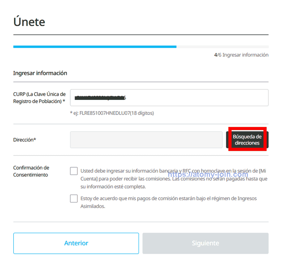 [join-atomy] Mexico-Memer-Registration_Step-6-1