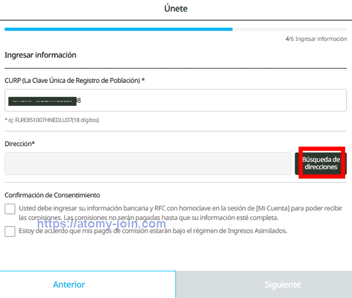 [join-atomy] Mobile---Mexico-Memer-Registration_Step-7-1