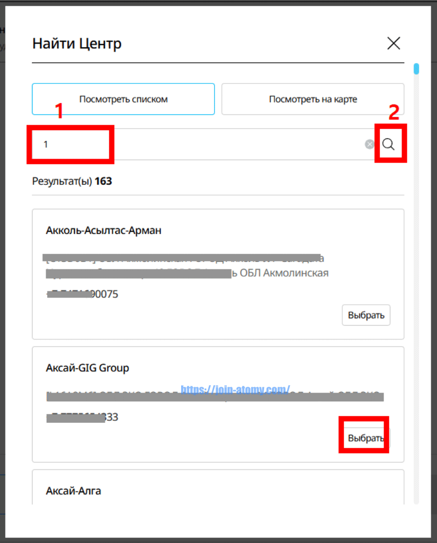 [join-atomy]-Kazakhstan-Memer-Registration_Step-8