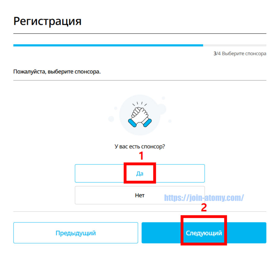 [join-atomy]-Uzbekistan_ru_-Memer-Registration_Step-5
