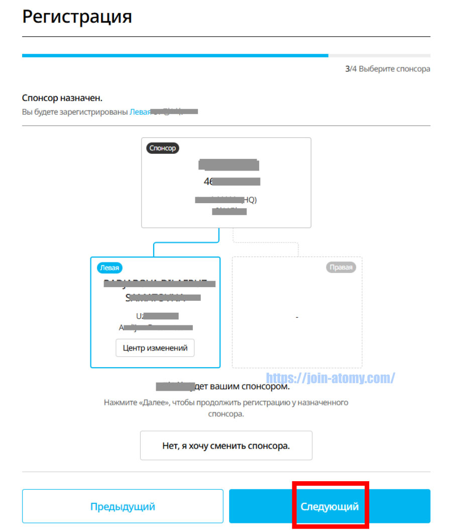 [join-atomy]-Uzbekistan_ru_-Memer-Registration_Step-9